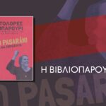 “¡No Pasarán! Δε θα περάσουν: Η αυτοβιογραφία της La Pasionaria”, Ντολόρες Ιμπάρουρι στα ελληνικά(βίντεο)