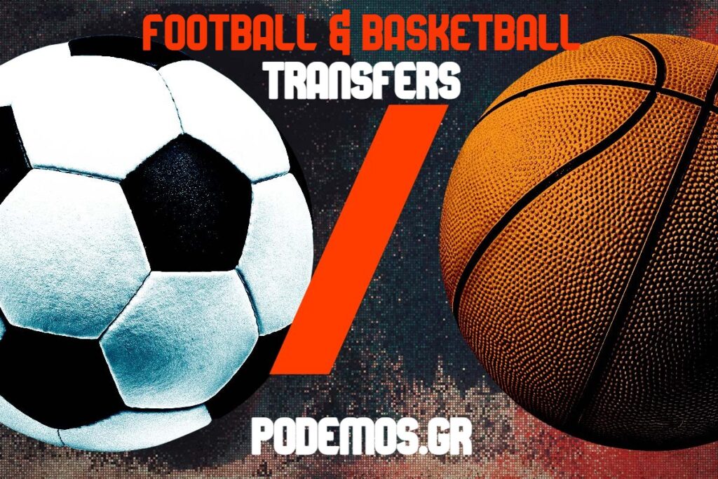 Football_and_Basketball_TRANSFERS_PODEMOS.GR