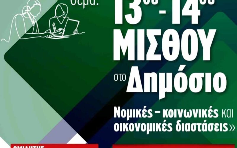 ΑΦΙΣΑ_ΑΔΕΔΥ_ΧΑΝΙΑ