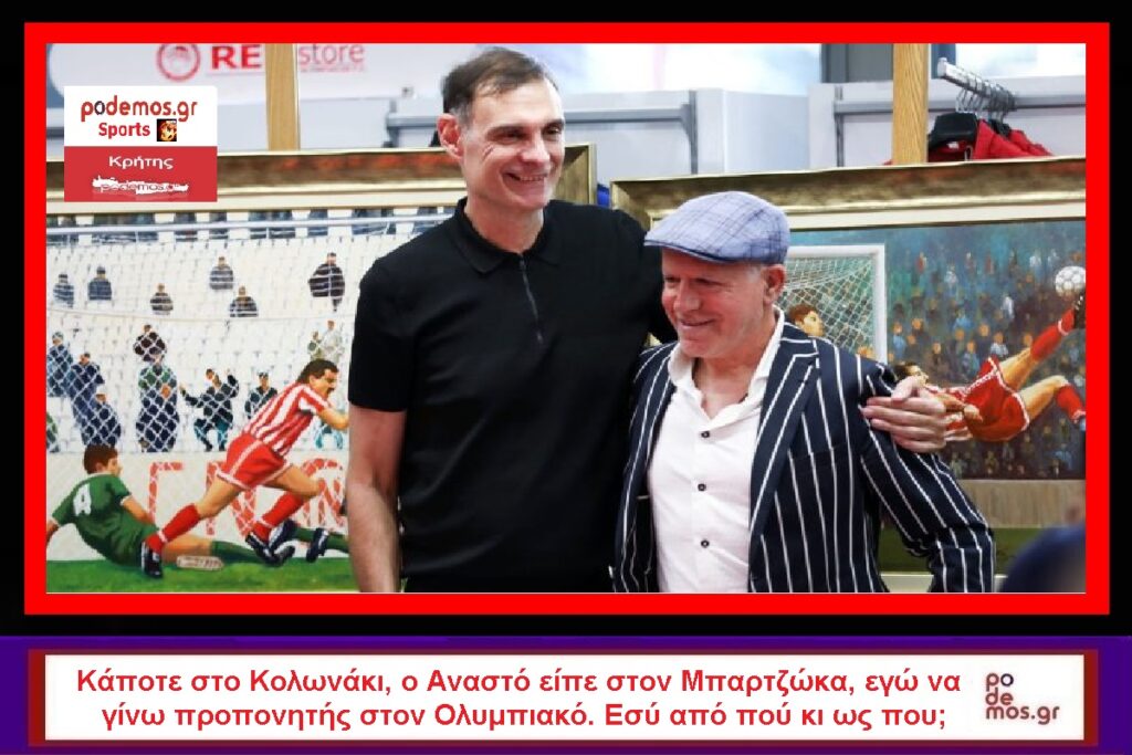 ΜΑΚΕΤΑ_ΑΝΑΣΤΟΠΟΥΛΟΣ_ΜΠΑΡΤΖΩΚΑΣ_1