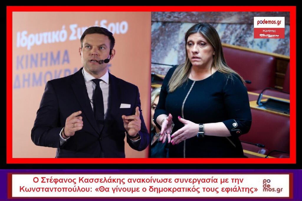 ΜΑΚΕΤΑ_ΚΑΣΣΕΛΑΚΗΣ_ΚΩΝΣΤΑΝΤΟΠΟΥΛΟΥ_1