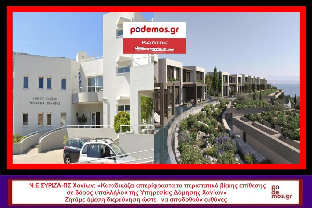 ΜΑΚΕΤΑ_ΠΟΛΕΟΔΟΜΙΑ ΧΑΝΙΩΝ_ΞΕΝΟΔΟΧΕΙΟ ΜΑΡΑΘΙ