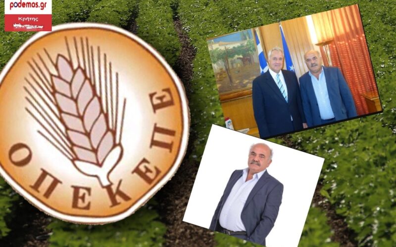 ΟΠΕΚΕΠΕ_ΧΑΣΑΠΗΣ_ΚΡΗΤΗ__Ανδρέα Στρατάκη_Ο «Χασάπης»_opekepe-2