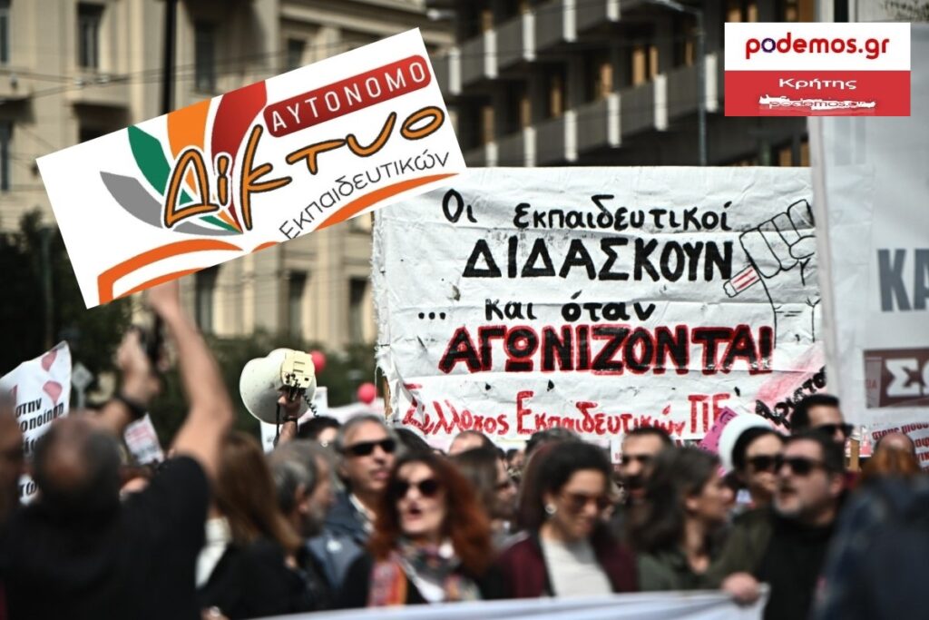 Νέο πειθαρχικό δίκαιο ΣΤΟ ΔΗΜΟΣΙΟ_1200x800_2