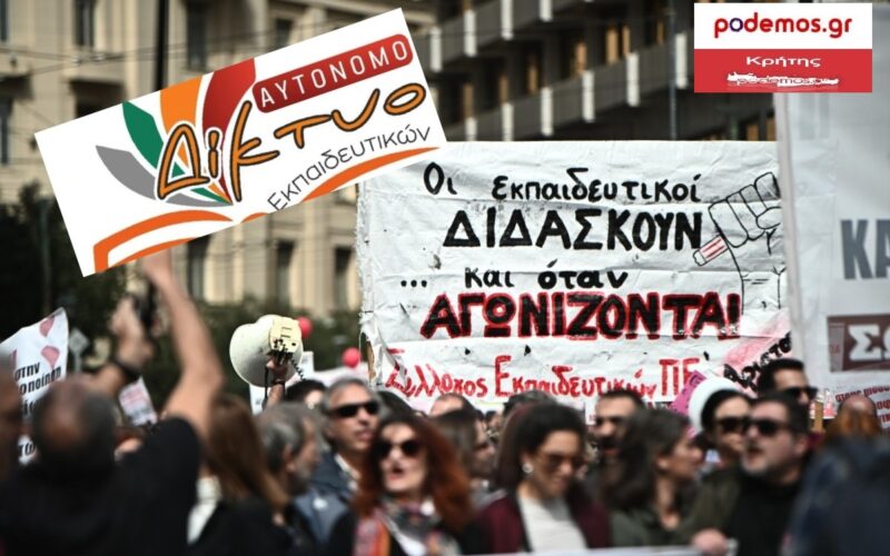Νέο πειθαρχικό δίκαιο ΣΤΟ ΔΗΜΟΣΙΟ_1200x800_2