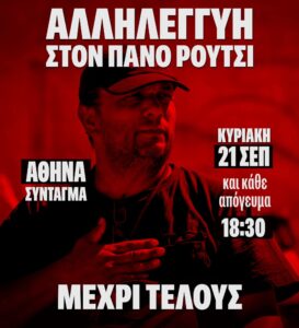 καλεσμα ΣΥΝΤΑΓΜΑ