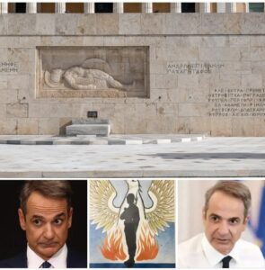 ΑΓΝΩΣΤΟΣ ΣΤΡΑΤΙΩΤΗΣ_ΣΥΝΤΑΓΜΑ_ΜΗΤΣΟΤΑΚΗΣ
