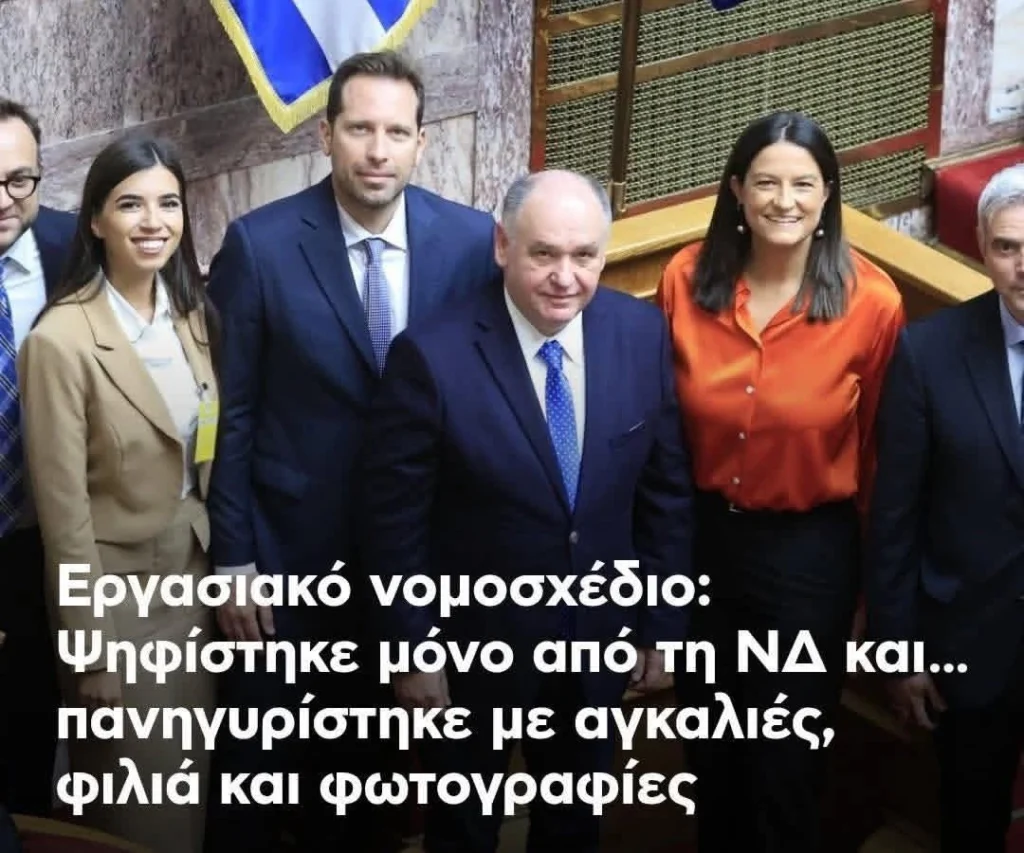Εργασιακό νομοσχέδιο_ΒΟΥΛΗ_ΝΔ_ΝΙΚΗ ΚΕΡΑΜΕΩΣ_2