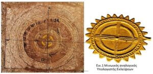 Παπούρα Καστελλίου Ηρακλείου Κρήτης (1)