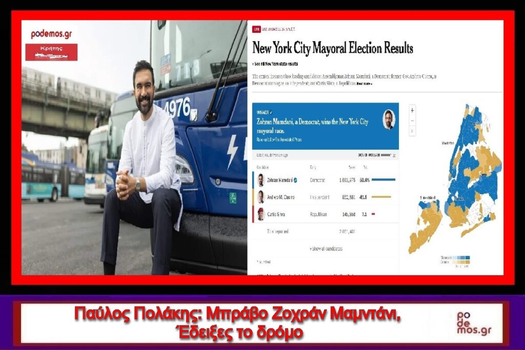 ΜΑΚΕΤΑ_ΠΟΛΑΚΗΣ_ΖΟΧΡΑΝ ΜΑΜΝΤΑΝΙ_1200X800_