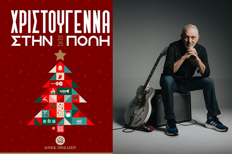 Οι Χριστουγεννιάτικες εκδηλώσεις του Δήμου Ηρακλείου