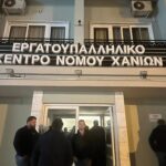 ΑΓΡΟΤΕΣ_ΕΡΓΑΤΙΚΟ ΚΕΝΤΡΟ ΧΑΝΙΑ
