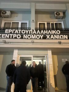 ΑΓΡΟΤΕΣ_ΕΡΓΑΤΙΚΟ ΚΕΝΤΡΟ ΧΑΝΙΑ