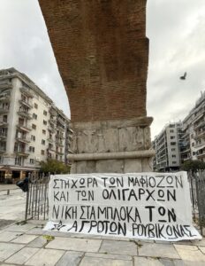 ΜΟΥΡΑΤΙΔΗΣ_ΑΓΡΟΤΕΣ ΜΠΛΟΚΑ_ΡΟΥΒΙΚΩΝΑΣ