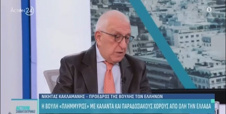 Νικήτας Κακλαμάνης_ΝΔ_Ανακοίνωσε ότι καταργεί τις ζωντανές μεταδόσεις των εξεταστικών επιτροπών