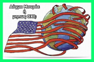 ΗΠΑ_ΔΟΓΜΑ ΜΟΝΡΟΕ