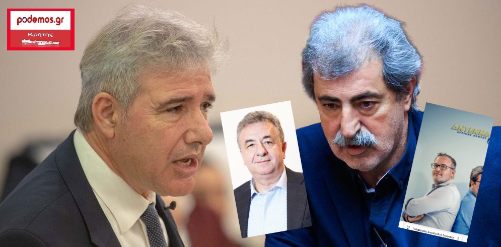 ΠΟΛΑΚΗΣ_ΠΑΠΑΔΟΓΙΑΝΝΗΣ_ΣΚΟΥΛΟΥΔΗΣ_ΑΡΝΑΟΥΤΑΚΗΣ_ΜΜΕ