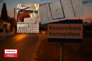 ΧΑΝΙΑ_ΑΚΡΩΤΗΡΙ_ΚΟΥΝΟΥΠΙΔΙΑΝΑ_(3)